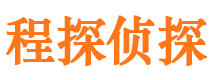 安县侦探社